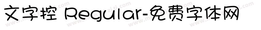 文字控 Regular字体转换
